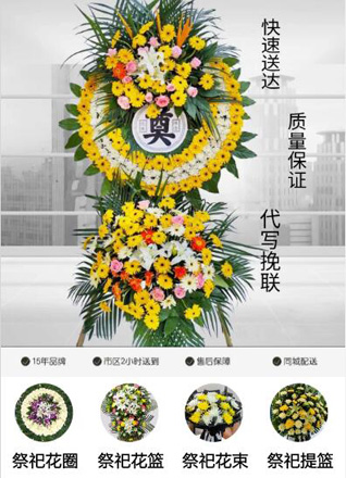 贵州贵阳清镇市红新社区服务中心梯青塔社区花圈代送